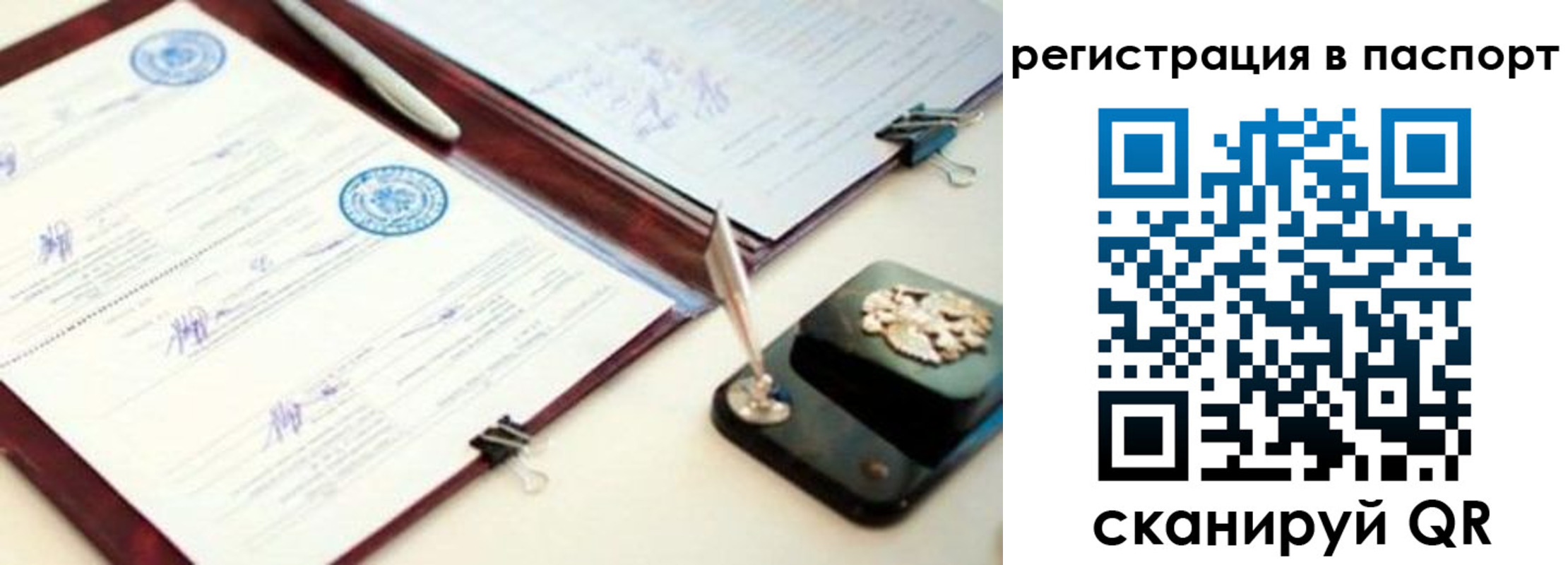 прописка поиск в Нерюнгри