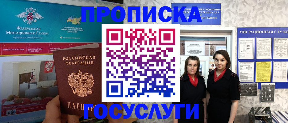 временная регистрация купить в Нерюнгри