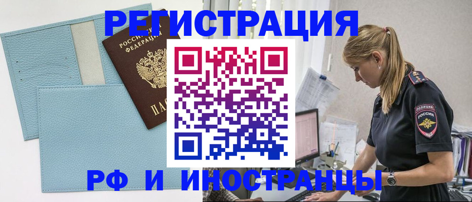 прописка для военкомата в Нерюнгри